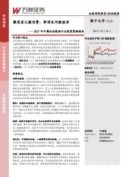 2025年中期社会服务行业投资策略报告：燎原星火暖消费，奔涌长河载旅舟