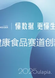 银发健康食品赛道创新图谱