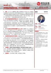 核聚变系列（02）：瀚海聚能点亮仪式开启，FRC路线持续推进