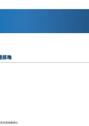 先进制造行业周报：机器人利好频出，商业化加速落地