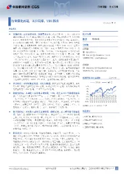 化工行业周报：行业催化再起，关注民爆、TDI板块