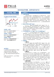 全球科技行业周报：H20恢复在华销售，监管约谈外卖平台