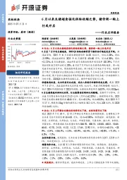农林牧渔行业点评报告:6月以来生猪超卖强化供给收缩之势,猪价新一轮上行或开启