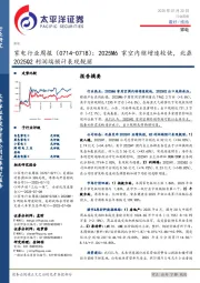 家电行业周报（0714-0718）：2025M6家空内销增速较快，北鼎2025Q2利润端预计表现靓丽