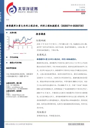 机械行业周报：雅鲁藏布江重大水利工程启动，利好工程机械需求