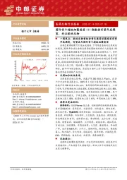 医药生物行业报告：国际首个超级细菌疫苗III期数据有望年底揭盲，关注欧林生物