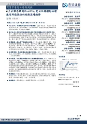 商贸零售行业跟踪周报:6月社零总额同比+4.8%,受618错期影响增速有所偏低但仍延续高增趋势