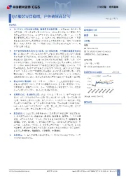 纺织服饰行业周报:Q2服装零售稳增,户外赛道高景气