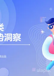 牙膏品类消费趋势洞察