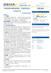 美护商社行业周报：泡泡玛特业绩预告亮眼，市监局约谈三大外卖平台
