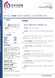 家电行业日报：出口链：2025M6家电出口短期承压，清洁电器同比+11%