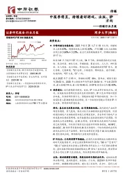 传媒行业月报：中报季将至，持续看好游戏、出版、IP方向
