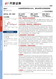 房地产行业点评报告：住房租赁条例首次出台，健全租赁关系制度架构
