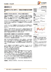 基础化工:雅鲁藏布江水电工程开工,有望拉动西藏地区民爆需求