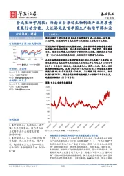 合成生物学周报：海南出台推动生物制造产业高质量发展行动方案，大连港完成首单国生产物质甲醇加注