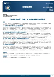非金属建材：《农村公路条例》发布，水泥等基建材料有望受益