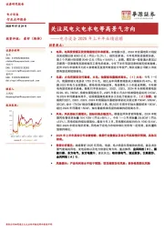 电力设备2025年上半年业绩前瞻:关注风电火电水电等高景气方向