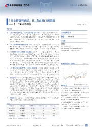 农林牧渔7月行业动态报告:7月生猪盈利改善,H1宠食出口额微增