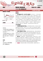 煤炭进口数据拆解：25年6月进口煤量继续回落