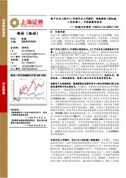 机械行业周报：雅下水电工程开工+宇树开启上市辅导，持续推荐工程机械、人形机器人、可控核聚变板块