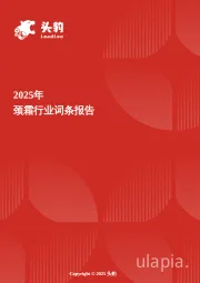 颈霜：精致护理新战场，颈霜成为抗老新焦点 头豹词条报告系列