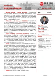 计算机行业深度报告:稳定币与RWA的全景扫描