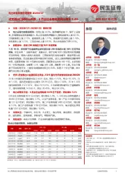 电力设备及新能源周报:逆变器出口同环比改善,6月全社会用电量同比增长5.4%