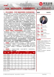 煤炭周报：“反内卷”加强供给收缩预期，需求有望超预期提升
