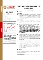 电子行业先进科技主题：科技厂商半年报业绩预告陆续披露，需求拉动业绩增长
