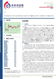 医药行业周报：板块持续放量，创新产业链和疫苗关注度提升（附4-1BB靶点药物研究）
