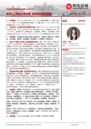 汽车和汽车零部件行业周报：世界人工智能大会开幕 具身智能阵容空前