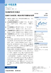 海南封关启动在即，制度红利有望提振岛内消费