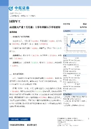 商业航天产业7月月报：上半年回顾与下半年展望
