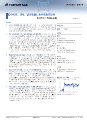 家电行业月度动态跟踪:稳中有升,黑电、清洁电器行业中期业绩较好