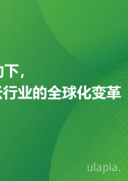 AI驱动下，通信云行业的全球化变革