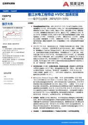 电子行业周报：雅江水电工程带动HVDC加速发展