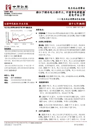 电力及公用事业行业月报：雅江下游水电工程开工，中国华电新能源发电平台上市