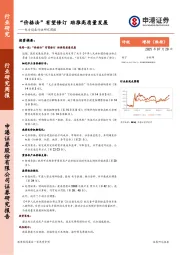 电力设备行业研究周报：“价格法”有望修订，助推高质量发展