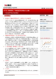 低空经济专题之固态电池：eVTOL发展提速，助推固态电池商业化进程