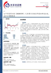 医药日报:礼来替尔泊肽在华获批新适应症,治疗2型糖尿病