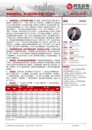 煤炭周报：供需双重给力，动力煤价预计重回“8”字头