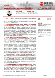 保险行业点评：国债等券种重新开始征收增值税如何影响险资配置？