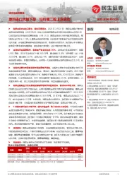 钴行业动态报告：原料进口大幅下降，钴价第二轮上涨启动