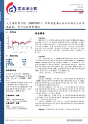 医药日报：阿斯利康奥拉帕利片新适应症在华获批，用于治疗前列腺癌