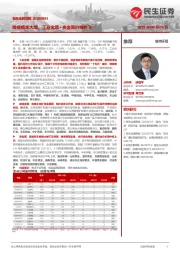 有色金属周报：降息概率大增，工业金属+贵金属价格齐飞