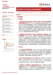 交通运输行业周报：监管推动下的快递反内卷持续落地