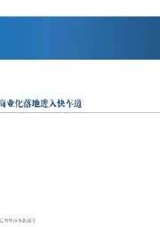 从WAIC2025看具身智能：商业化落地进入快车道