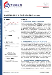 传媒互联网行业周报：国内大模型加速迭代，海外AI商业化成果显现