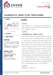 工程机械销售淡季不淡，继续看好下半年需求