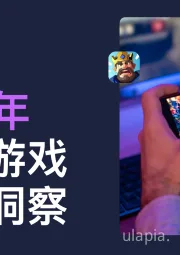 2025年海外游戏市场洞察